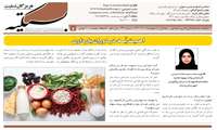اهمیت ید در دوران بارداری